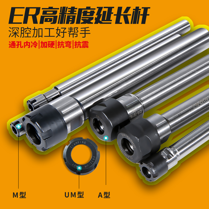 CNC数控ER延长杆直柄加长刀柄雕刻机钻夹头刀具A型C16-20UM型螺帽