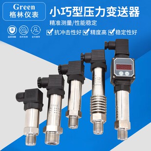 WRT 801 800 132上海威尔太压力变送器恒压供水 131