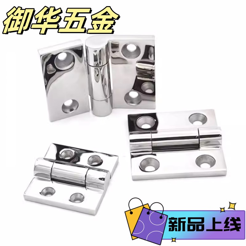 SHHPSZ6/8/8-45 不锈钢304蝶形铰链 重型门用合页 工业设备门铰链