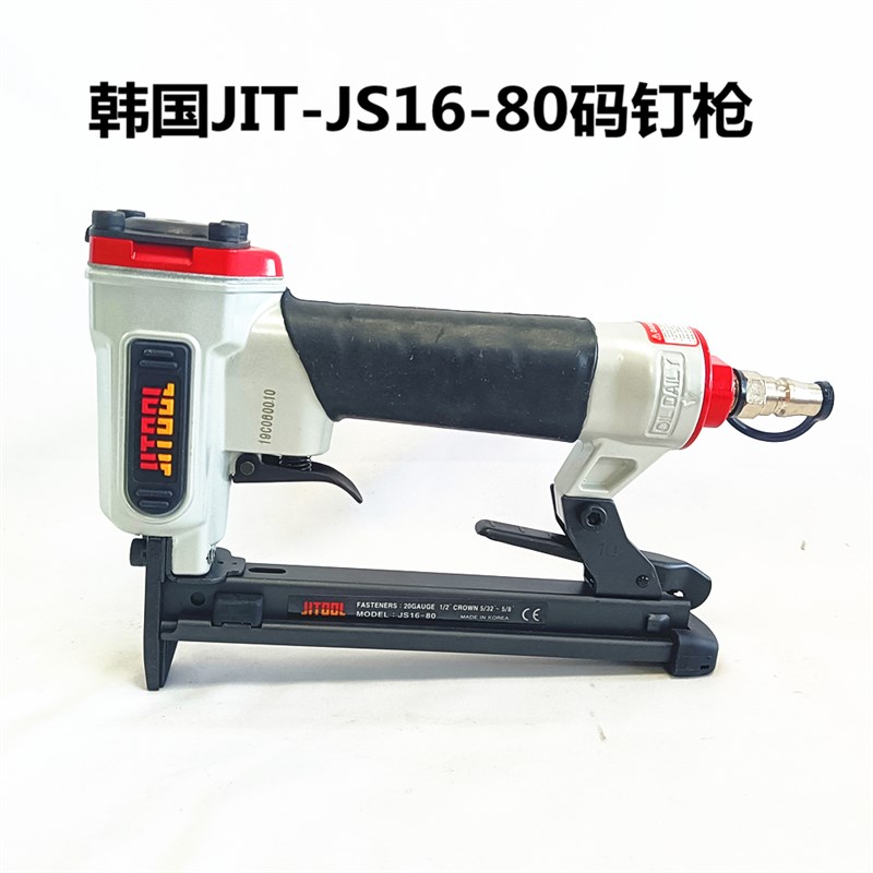 韩国气动码钉枪JS16-80射钉器气钉枪J8016U型钉枪门钉装修JIT极拓