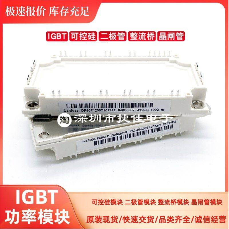 DP40F1200T101741 DP50H1200TDP50F1200T  DP40F1200T101741现货