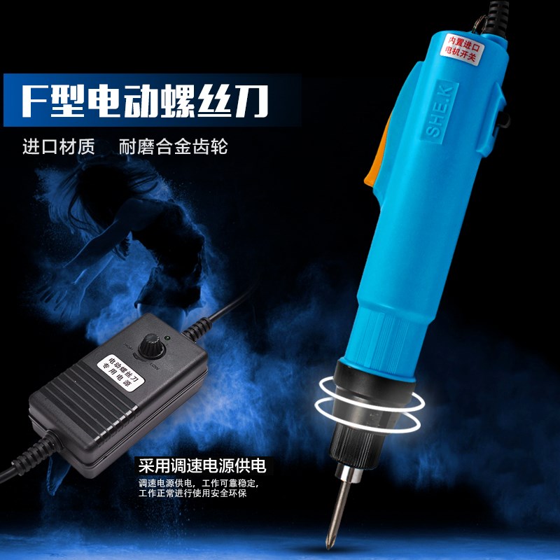 变频直插式电批电动螺丝刀全自动插电式220V电改锥双向工业级起子