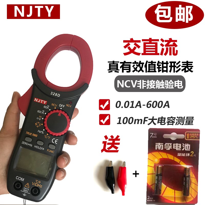 天宇328D真有效值交直流钳形电流表测量温度频率电阻送精品电池
