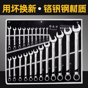 德国进口扳手工具套装梅花两用开口小板子梅开板手全套汽修大全组