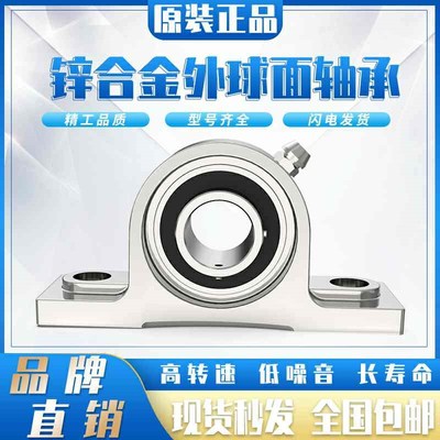 锌合金菱形座外球面轴承KFL08 000 001 002 003 004 005 006 007