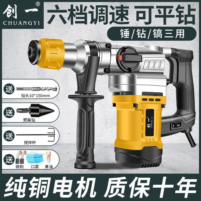 美国电锤电镐大功率混凝土家用多功能工业冲击钻电钻三用电动工具