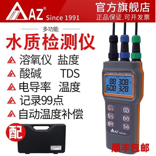 台湾衡欣盐度计咸度计测试仪EC计电导率仪TDS水质测试笔DO溶氧仪