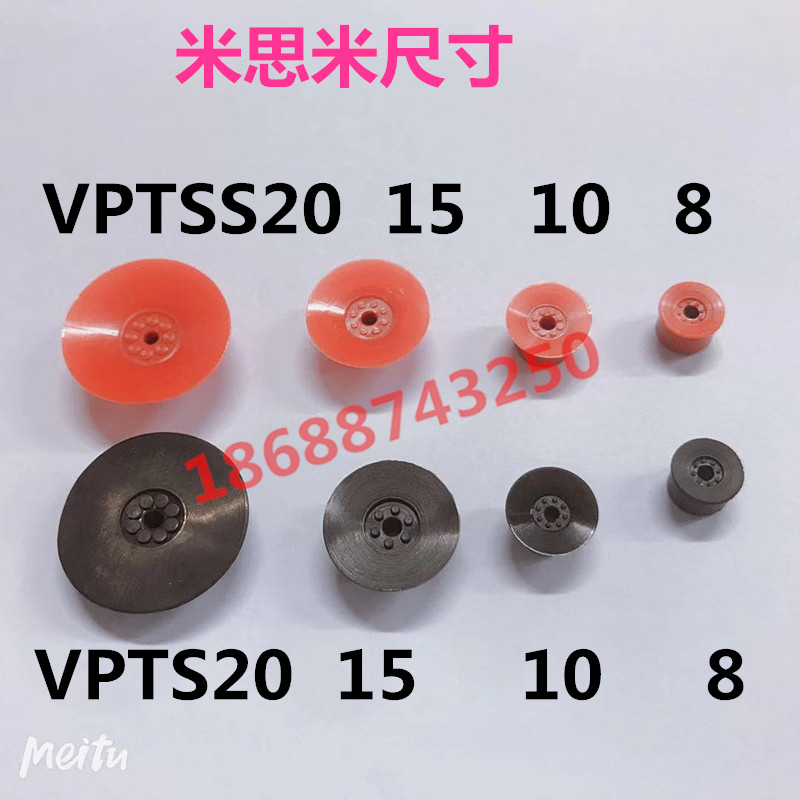 MISUMI米思米真空吸盘嘴强力气动机械手重载薄型小VPTS8/10/15/20