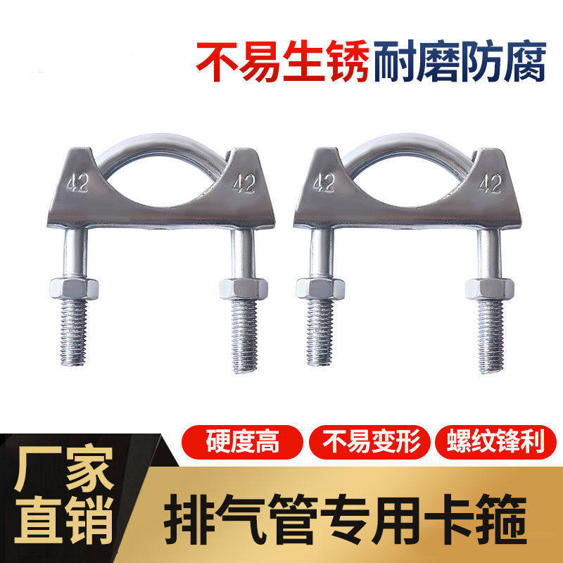 镀锌排气管固定卡箍卡扣卡子接口喉箍 汽叉车货车连接U型管卡螺丝