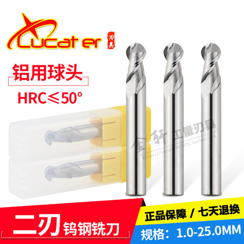 Lucater台湾50度铝用合金球头铣刀涂层钨钢球形铜铝铣刀R0.5-R10