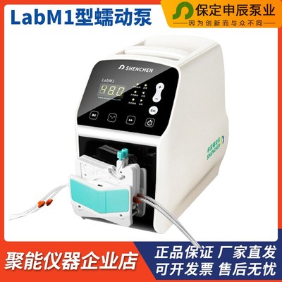 保定申辰LabM1实验室基本型蠕动泵AMC系列EasyPump泵头