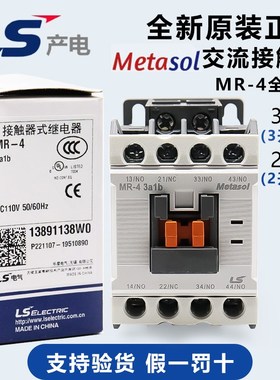 LS接触器式继电器MR-4 2a2b 3a1b 4a替GMR-4D AC/DC220/110/24V