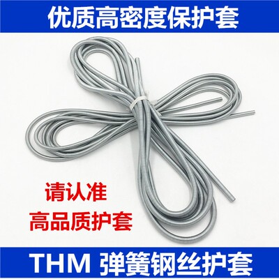 THM弹簧护套钢丝护套软弹簧管4mm6mm气管润滑尼龙油管弹簧保护套