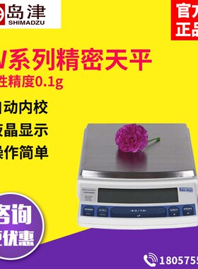 日本岛津UW4200S/UW8200S内校精密电子天平0.1g十分之一实验秤
