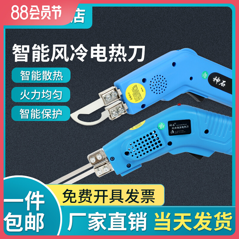 神石电热刀布料海绵塑料压克力KT板切割刀泡沫切割神器热熔切割刀