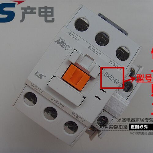 正品LG(LS)产电 MEC交流接触器MC-40A替换GMC(D)-40 AC220V 110V