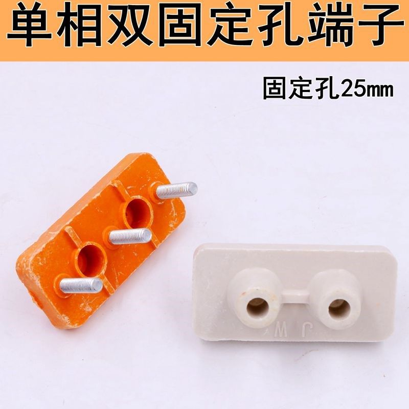 胶木接线端子固定孔25铁丝杆M5三柱通用型高质量绝缘好,模玩/动漫/周边/娃圈三坑/桌游,桌游配件/卡套/保护膜,淘宝优惠券,粉丝福利购,淘宝优惠卷
