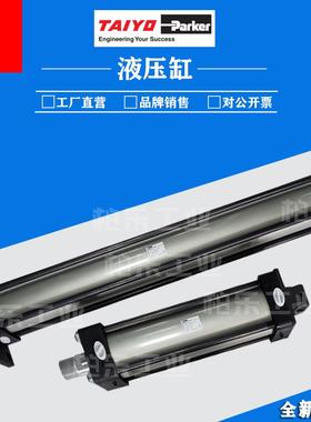 太阳铁工TAIYO拉杆工业油缸 140H-8/140HW-8/10A-6系列柱形液压缸