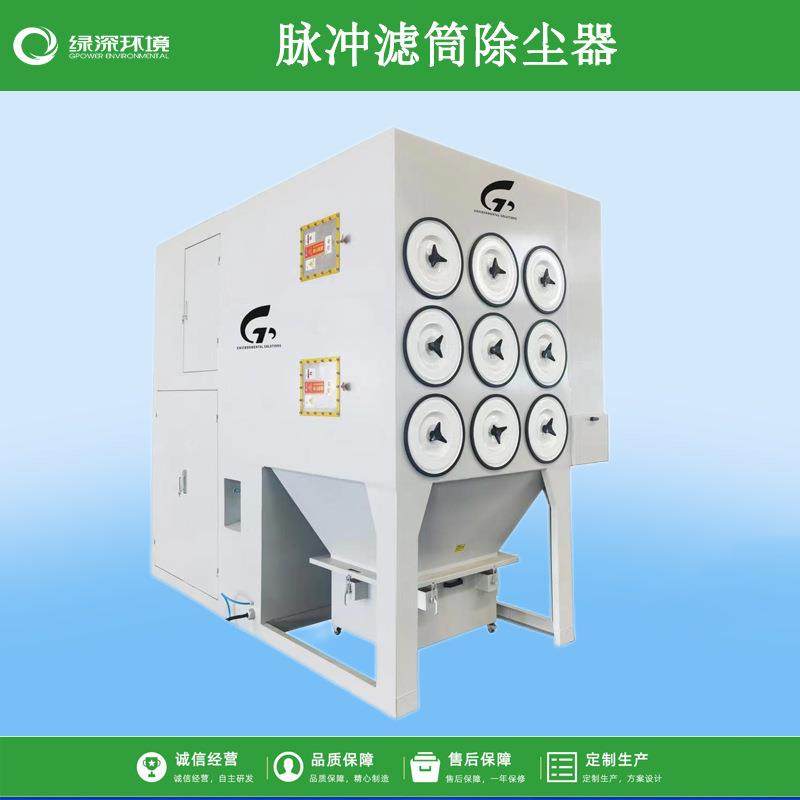 工业车间陶瓷机械水泥塑胶家具行业工业粉尘沉流式脉冲滤筒除尘器,机械设备,空气净化设备,淘宝优惠券,粉丝福利购,淘宝优惠卷