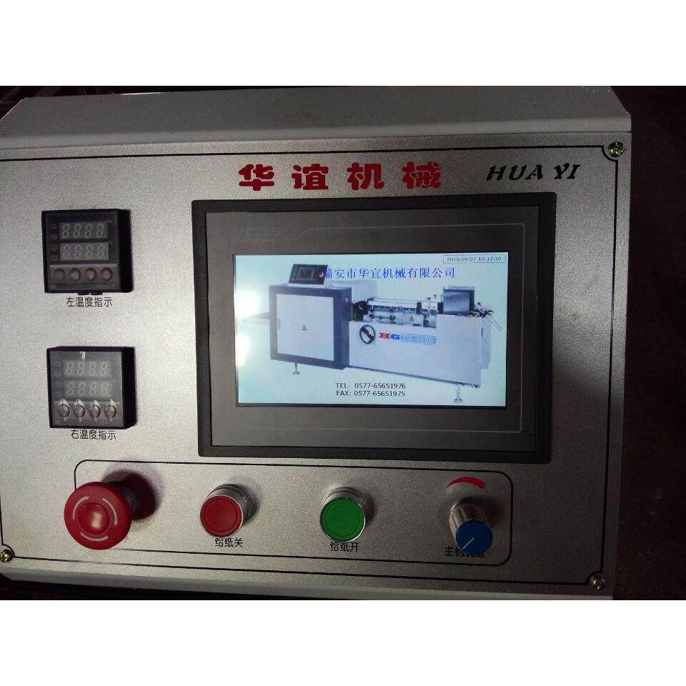 华谊牌纸盒上胶机/天地盖鞋盒上胶折边机,机械设备,印刷设备,淘宝优惠券,粉丝福利购,淘宝优惠卷