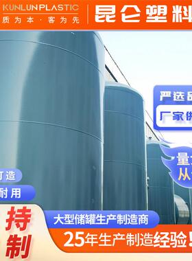厂家供应钢衬塑储罐200立方可衬PE PO储罐钢衬塑立式储罐可定 制