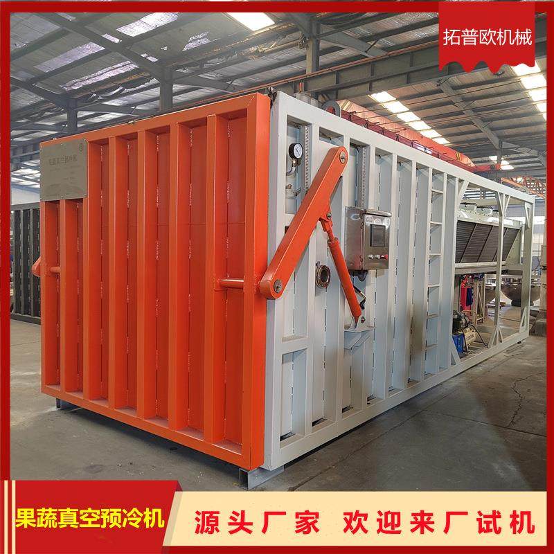 供应预制菜保鲜真空预冷机 芹菜生菜抽湿打冷机 叶菜真空冷却机,商业/办公家具,冷藏展示柜,淘宝优惠券,粉丝福利购,淘宝优惠卷