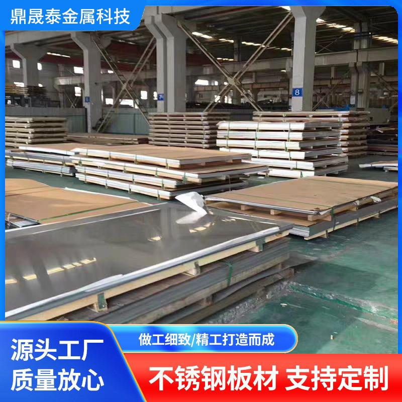 304/316l不锈钢板厂家加工304不锈钢中厚板镜面拉丝不锈钢热轧板
