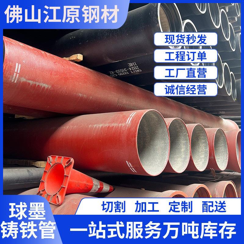 K9离心球墨铸铁管DN300/800/1000柔性供给管市政供水排污铸铁管