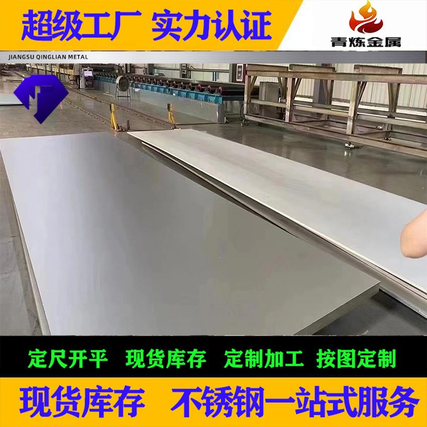 蒙乃尔Alloy400Monel400哈氏C276718合金板材平板钢带卷管镍合金