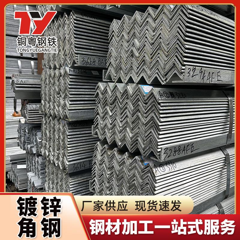 角钢现货Q235B镀锌角钢建筑支架结构用角铁热镀锌等边角铁三角铁