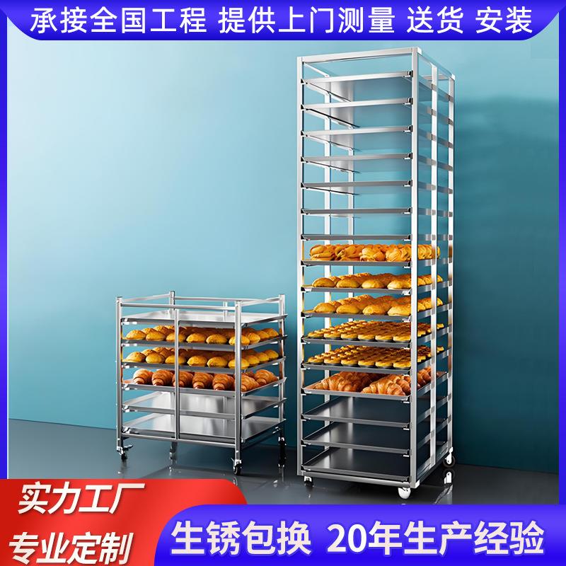 商用不锈钢烤盘架烘焙架台车面包吐司晾架烤箱托盘架车工厂直销