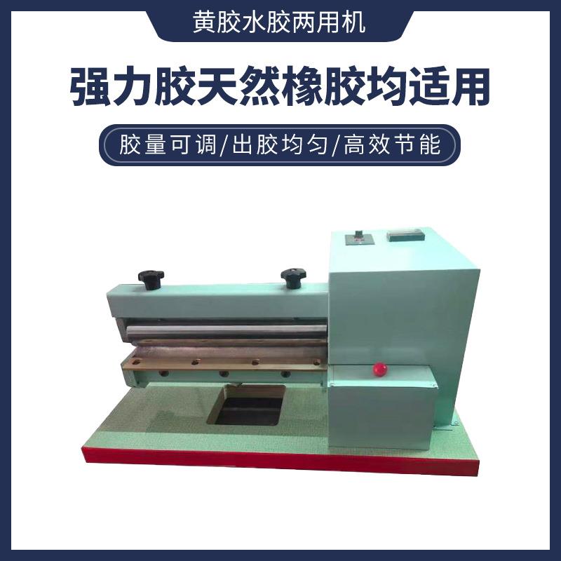 厂家热销9英寸首饰盒过胶机皮革鞋面上胶机万能胶胶水机质量保证