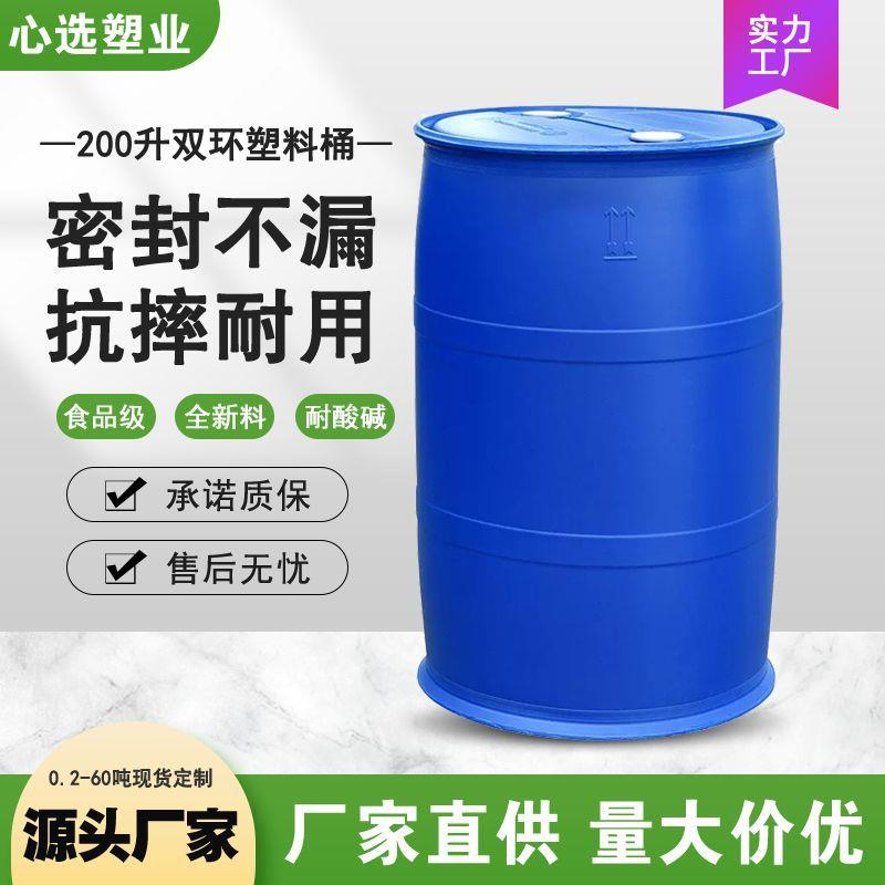 定制200L润滑油桶废液桶加厚汽油柴油工业化工桶200升双环塑料桶