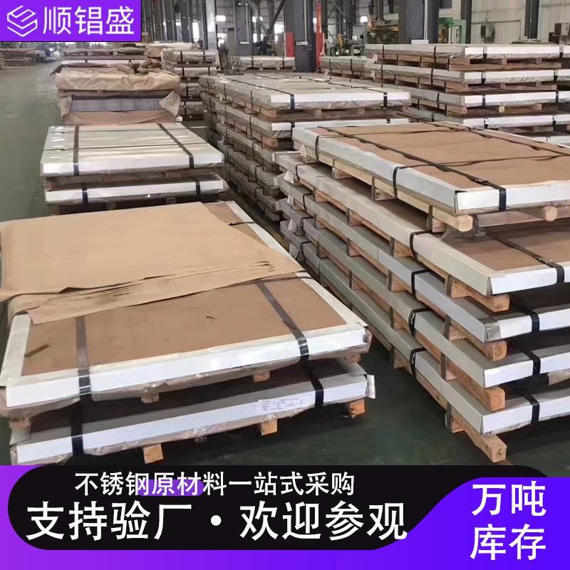 广东厂家现货304不锈钢板201/310s/316L拉丝工业冷轧不锈钢板