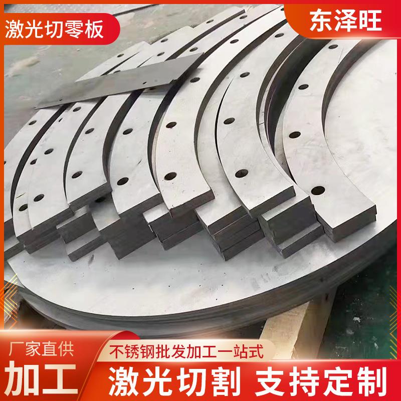 304不锈钢板激光切割310S2cr133Cr13不锈钢板割圆割方冲孔加工