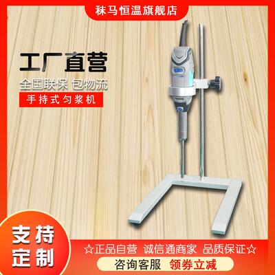 新品手持式匀浆机套装均质机乳化机分散机