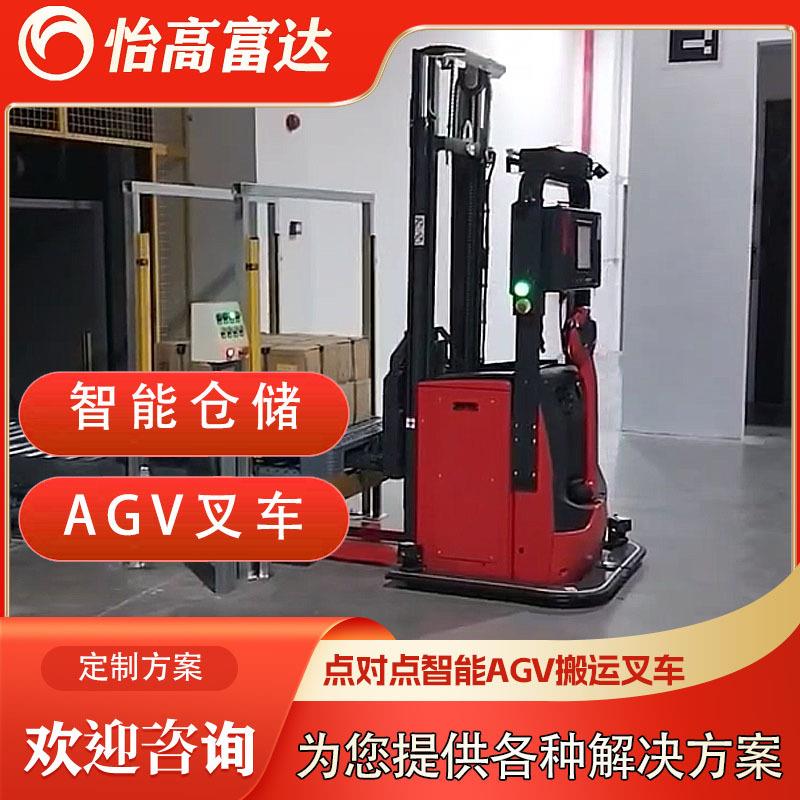 全自动激光agv叉车agv小车托盘搬运机器人无人agv智能电动叉车