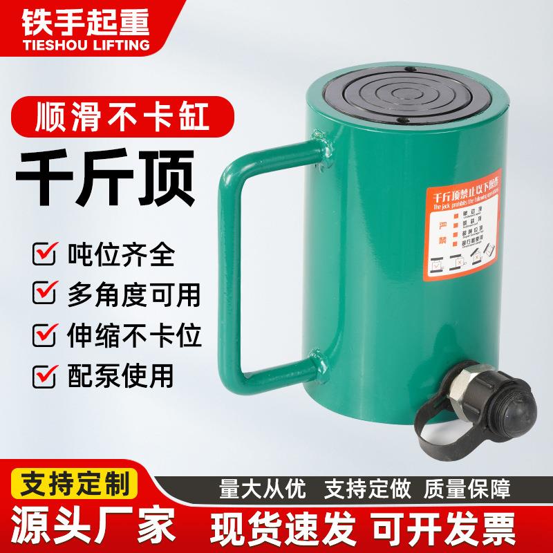 分体式液压千斤顶10T20T30T50T油缸加长型短型超薄型分离式千斤顶