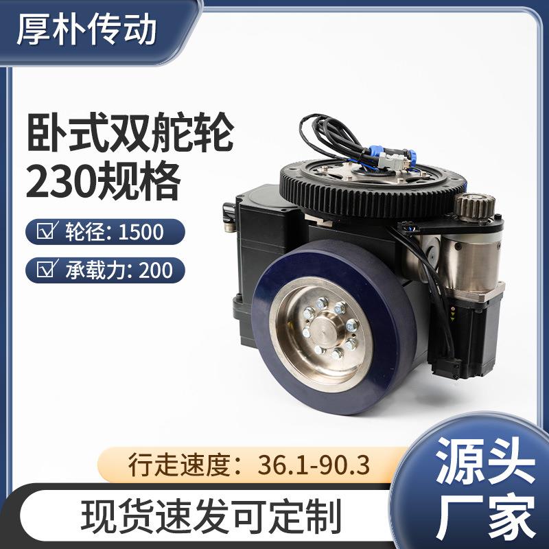 厂家现货AGV230规格卧式双舵轮潜伏式AGV舵轮物流工业AGV小车舵轮