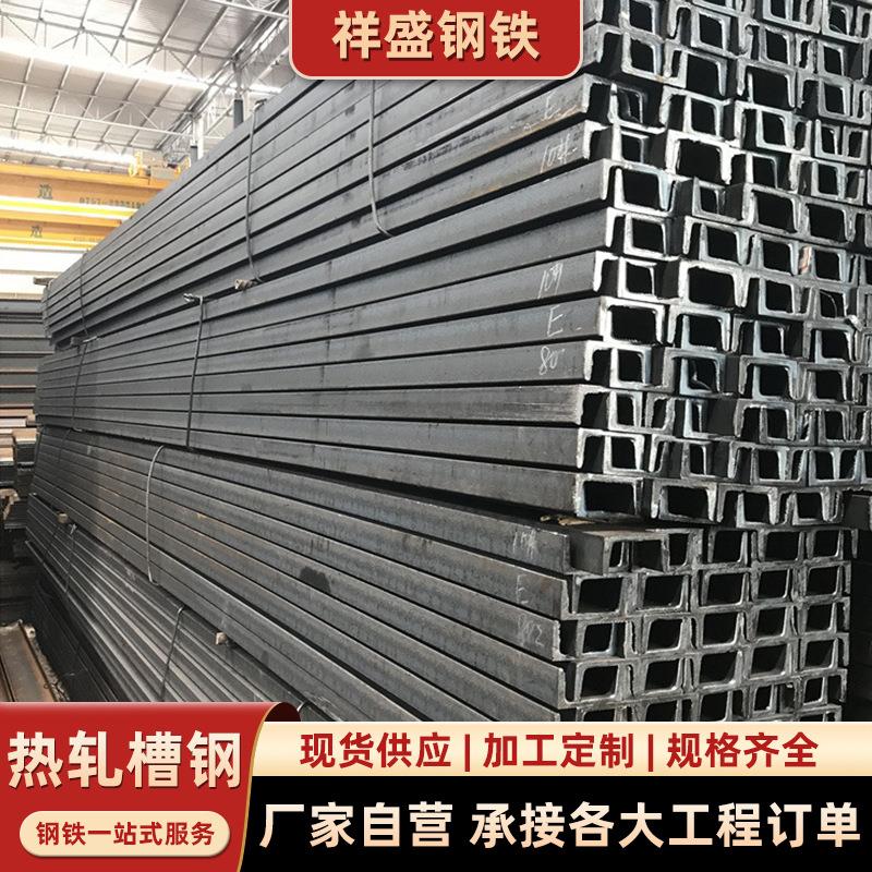 佛山厂家Q235B镀锌槽钢建筑幕墙钢工程建筑结构热轧槽钢