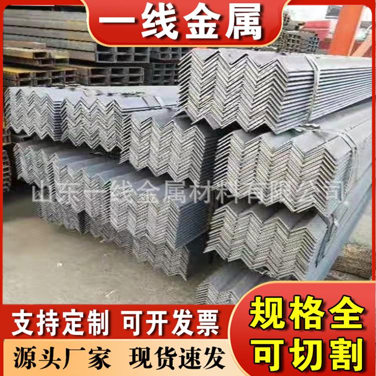 角钢Q345C厂家供应打孔焊接加工支架规格全建筑工程钢结构角钢