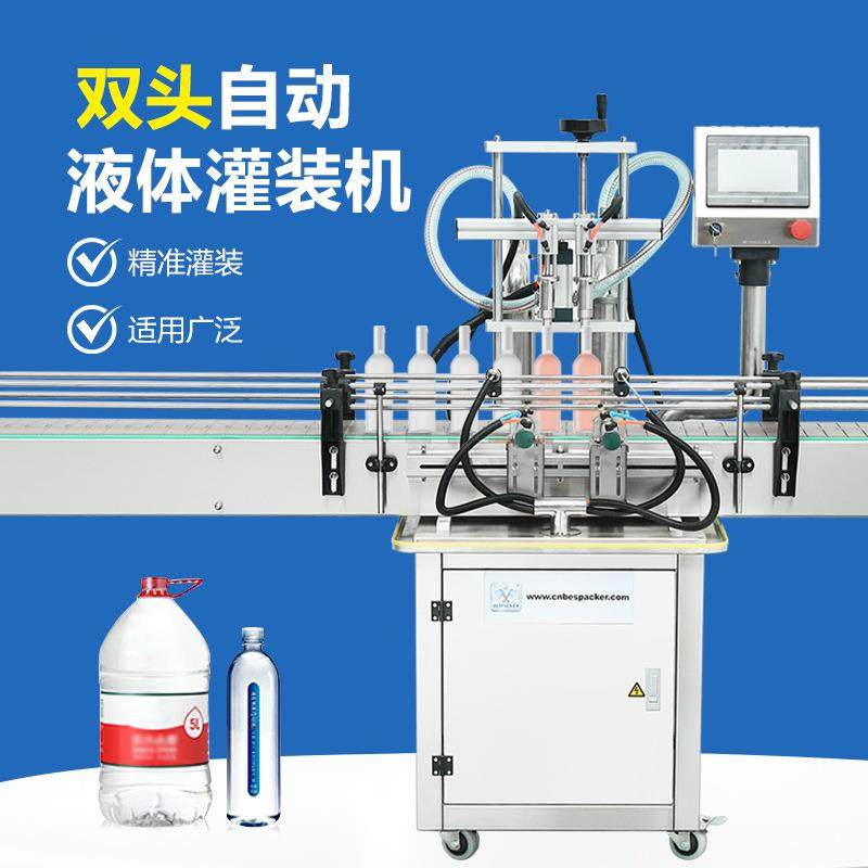 YT2T-500双头灌装机自动化液体防滴漏爽肤水化妆水精油精准分