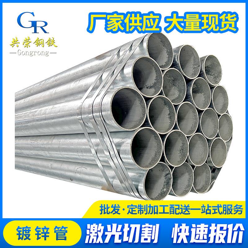 跨境厂家镀锌管圆铁管建筑幕墙用热浸镀锌钢管大棚管3mm焊管