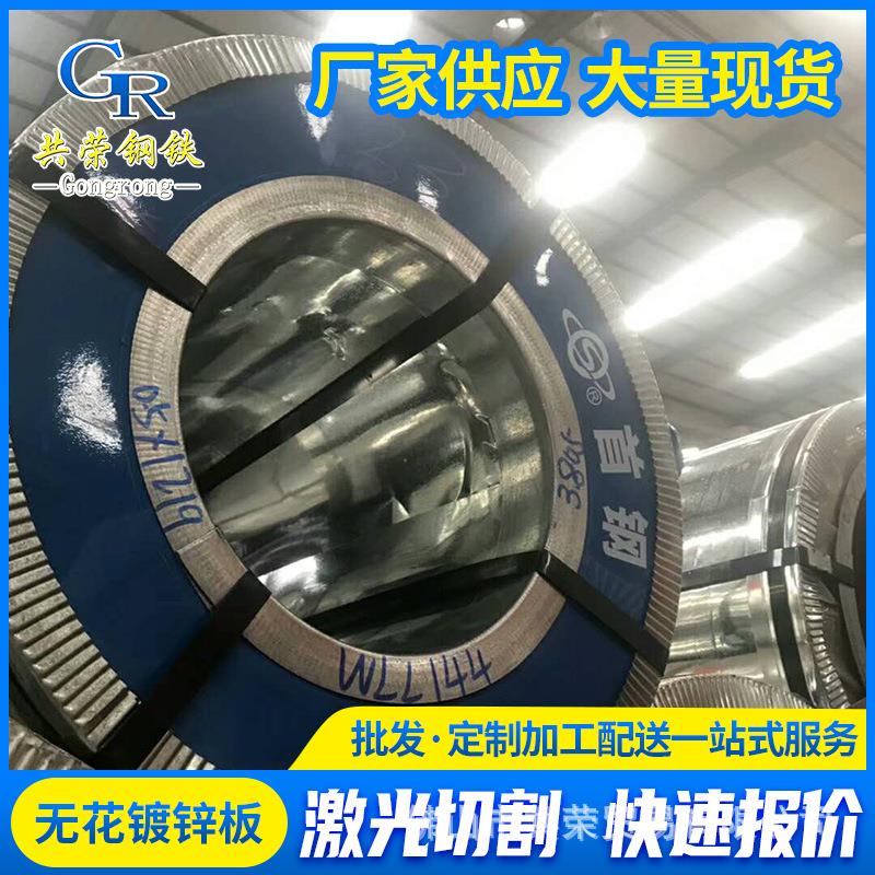 广东加厚镀锌板高锌层白铁皮DX51D+Z275有花镀锌钢板