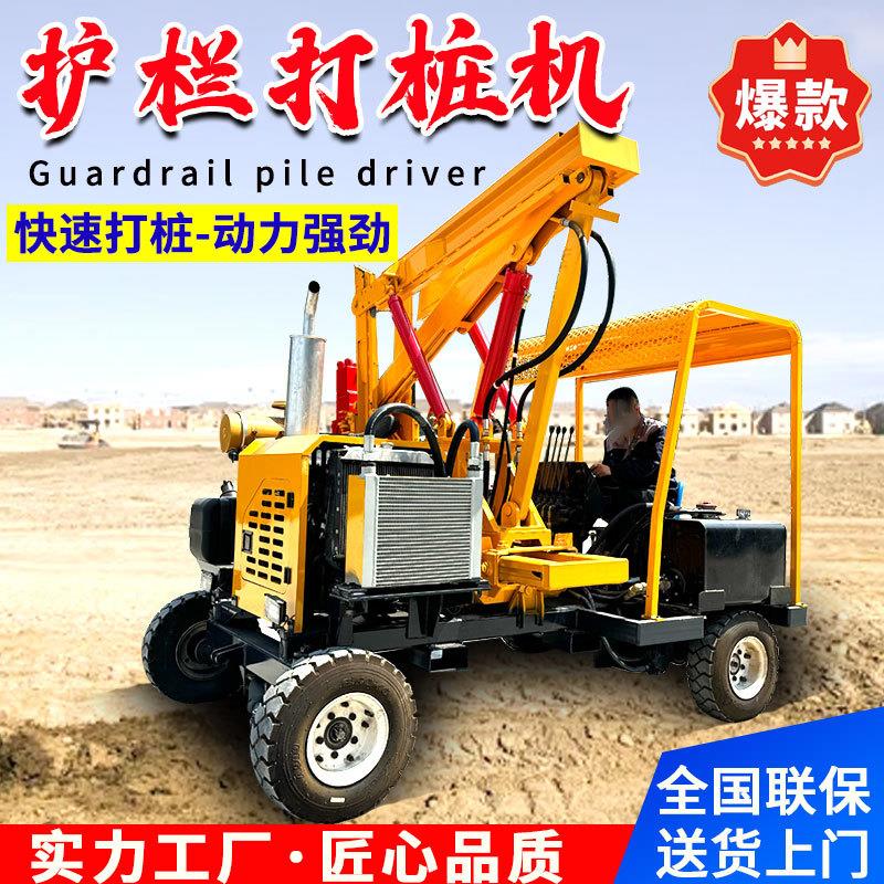 装载式护栏打桩机高速公路液压四驱护栏打桩机轮式打拔钻孔一体机