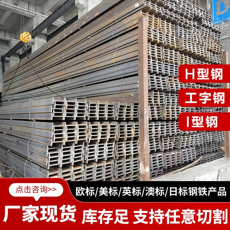 h型钢材搭建钢结构S355热轧IPN300300*125*10.8结构钢热轧结构钢