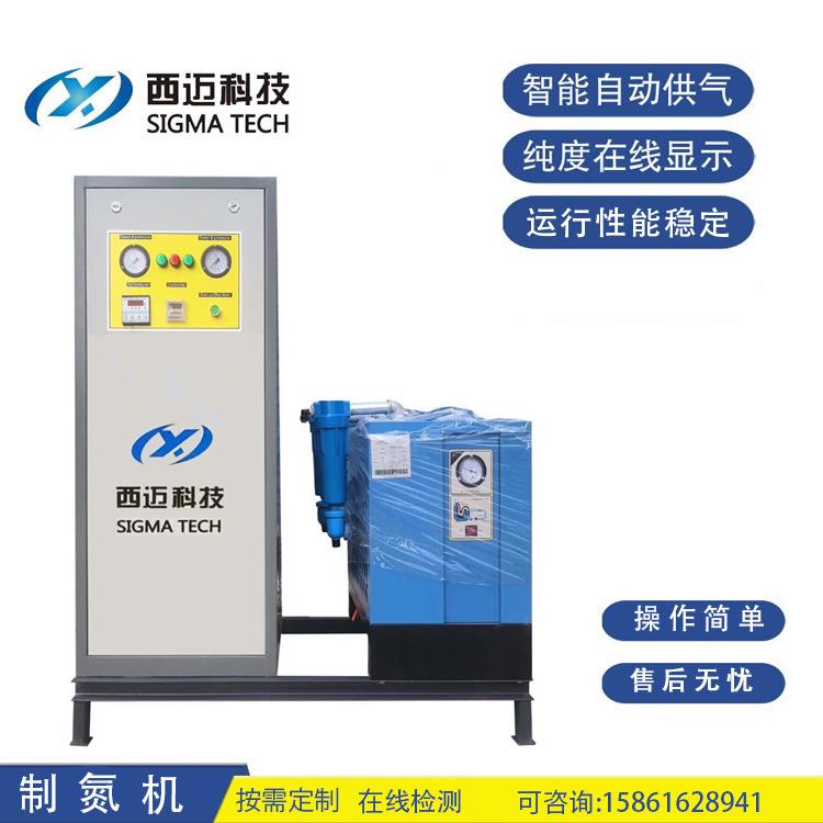 食品包装充气用小型制氮机制氮设备一体式制氮机现货发货
