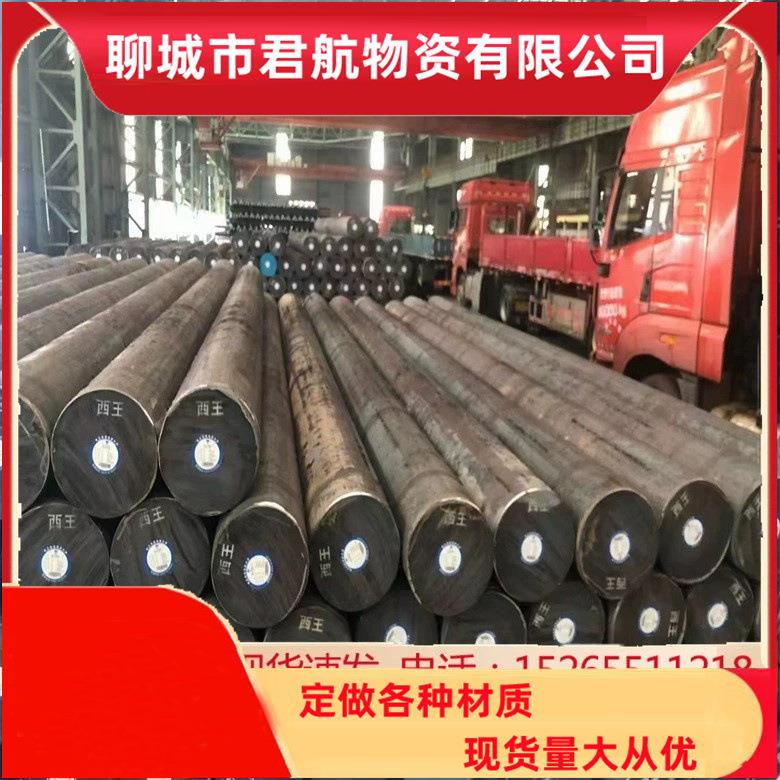 莱钢生产42CrMo圆钢合金结构圆钢42crMo圆钢直径300mm锯床切割