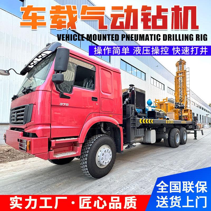 车载式一体钻井机液压气动水井钻机大型深层打井气动水井钻机