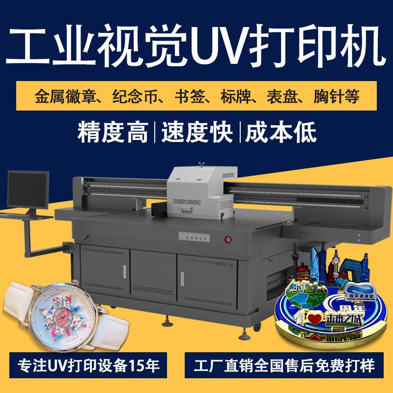 uv打印机金属冰箱贴徽章纪念牌标牌工艺品UVprinterPVC平板打印机